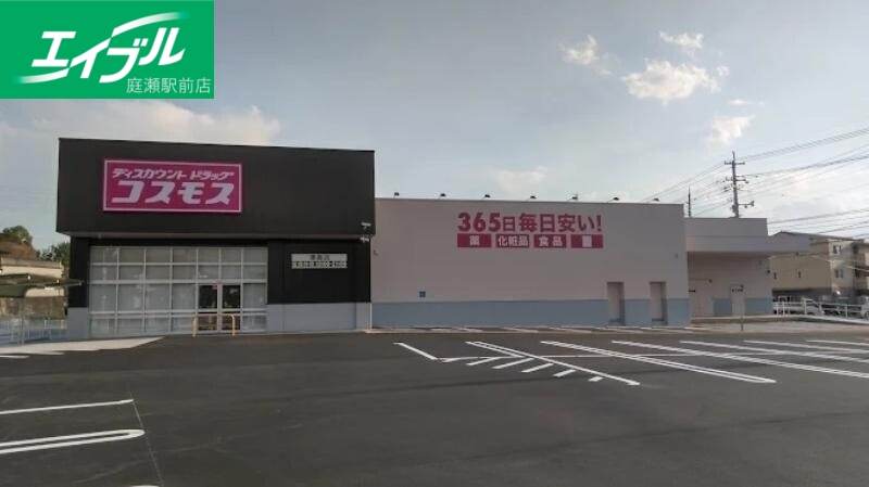 ドラックストア　ディスカウントドラッグコスモス津高店（ドラッグストア）まで503m