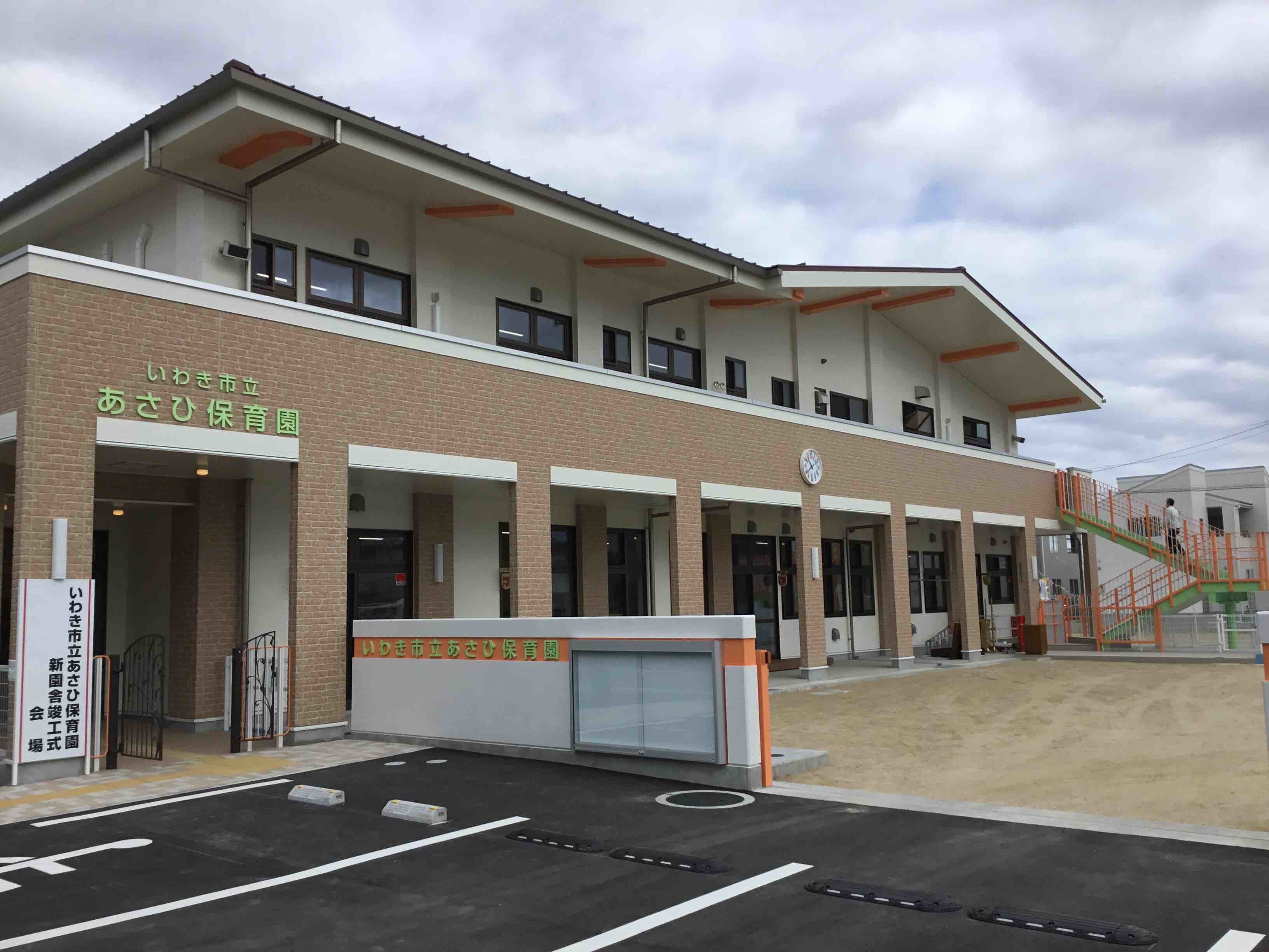 幼稚園・保育園　あさひ保育園（幼稚園・保育園）まで87m