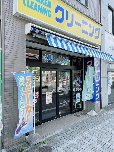 その他　タカケンクリーニング 東山通り店（その他）まで139m