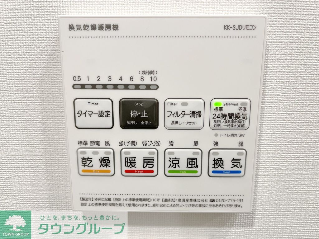 その他設備
