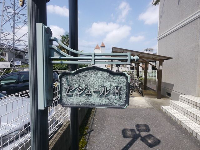 その他　その他（その他）まで10m