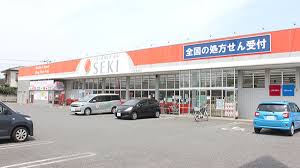 ドラックストア　ドラッグストア セキ 内野本郷店（ドラッグストア）まで1898m