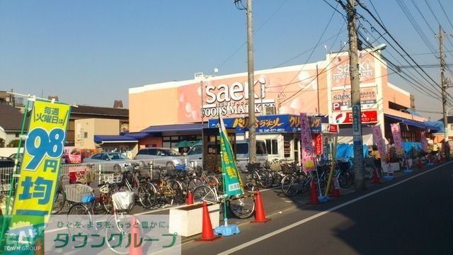 スーパー　さえき（スーパー）まで230m