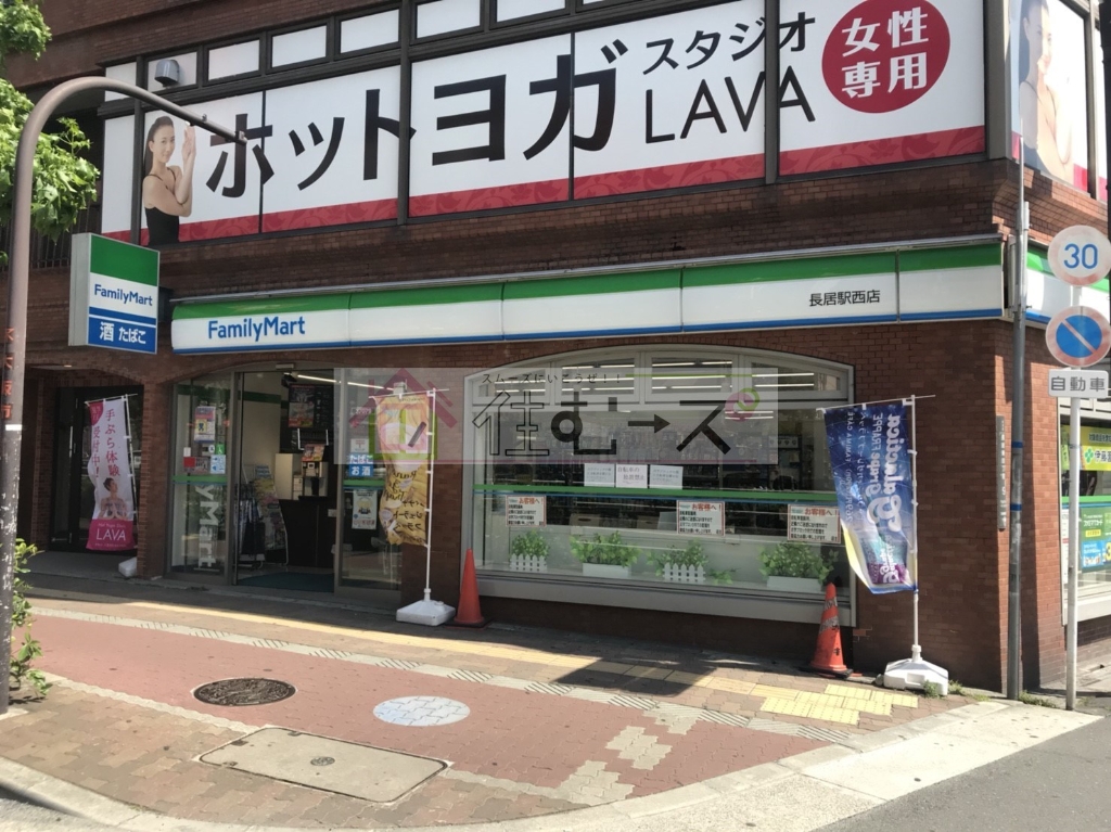 コンビニ　ファミリーマート 長居西店（コンビニ）まで140m