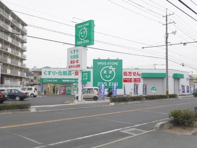 ドラックストア　ザグザグ北方店（ドラッグストア）まで1843m