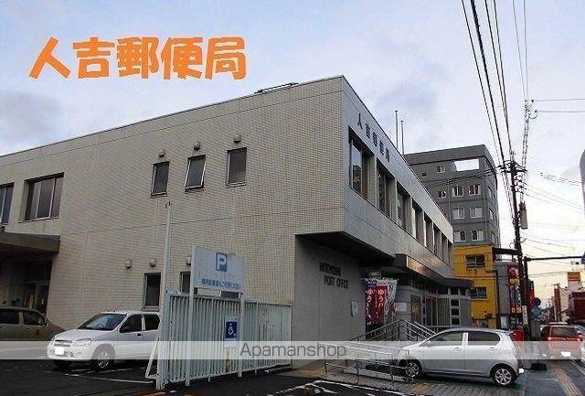 郵便局　人吉郵便局（郵便局）まで220m