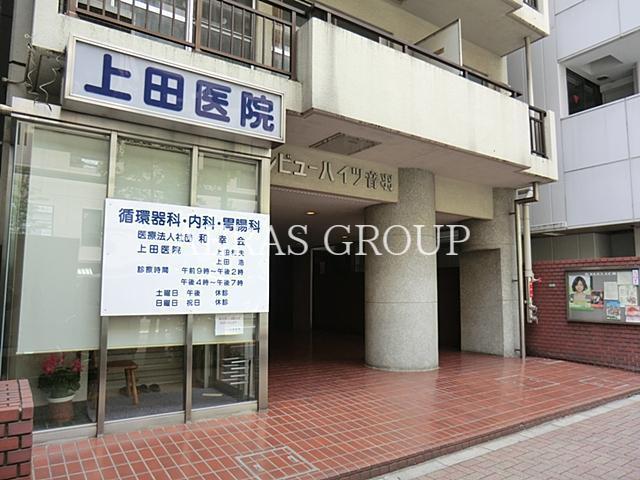 病院　上田医院（病院）まで240m