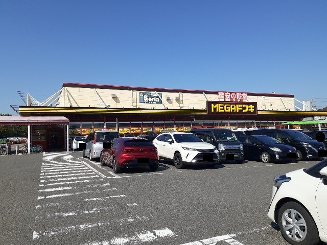 その他　ＭＥＧＡドン・キホーテ（その他）まで1100m