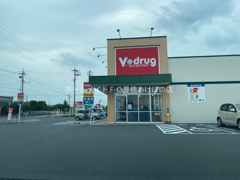 ドラックストア　Ｖドラッグ豊川南店（ドラッグストア）まで246m