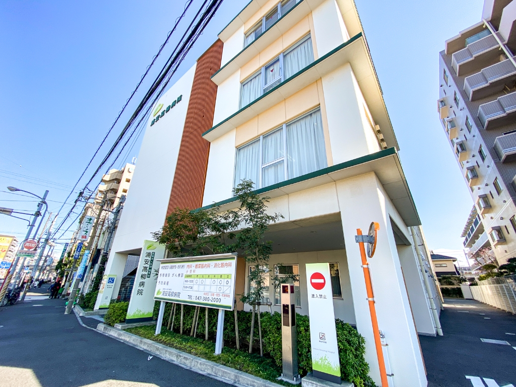 病院　浦安高柳病院（病院）まで172m