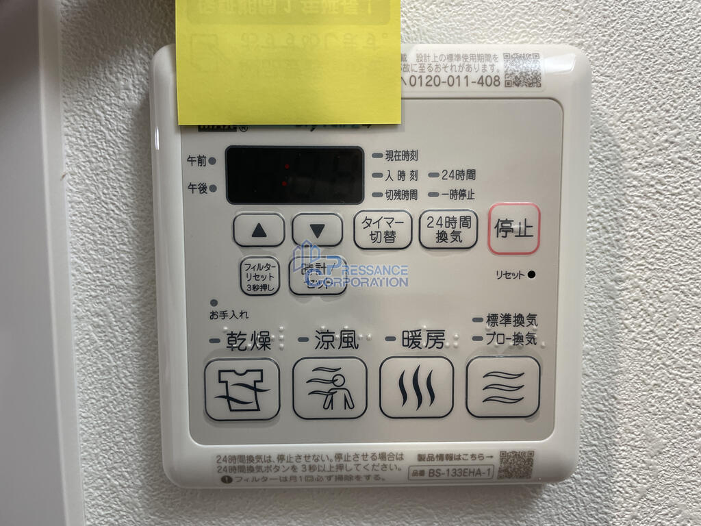 その他設備　浴室乾燥機付き