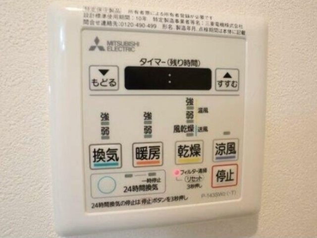 その他設備　バス設備