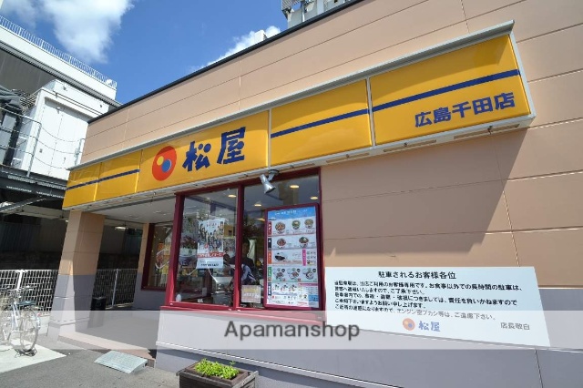 飲食店　（株）松屋フーズ／広島千田店（飲食店）まで395m