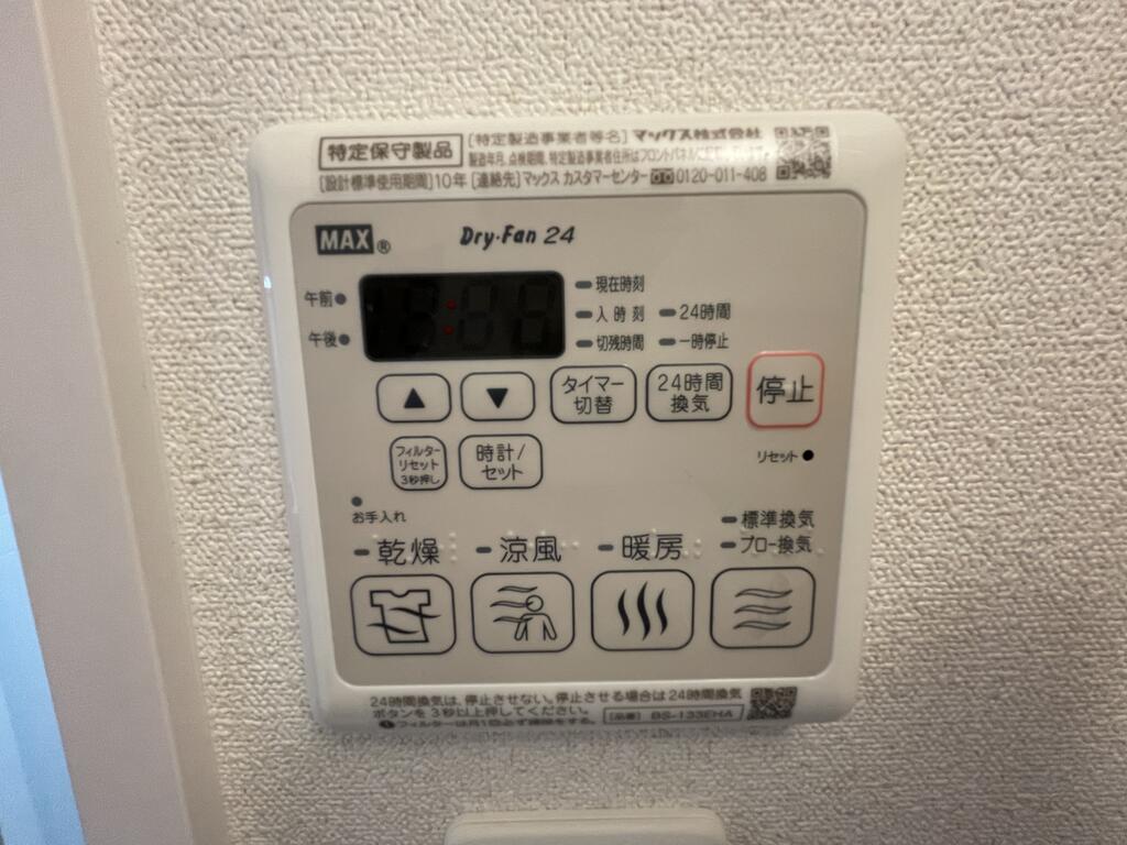 その他設備