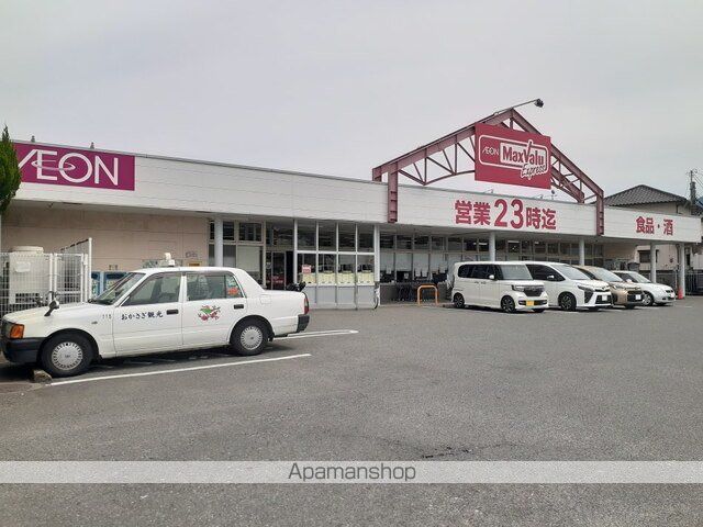 スーパー　マックスバリュエクスプレス内野（スーパー）まで1100m