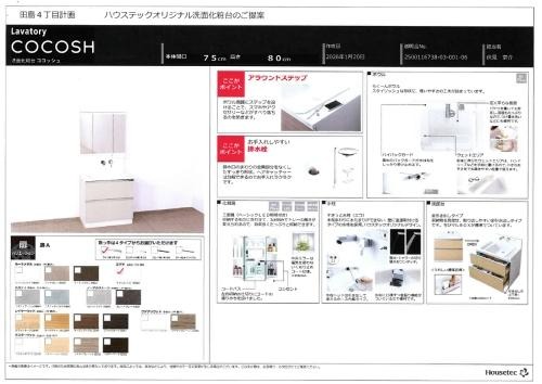 その他　物件の画像9