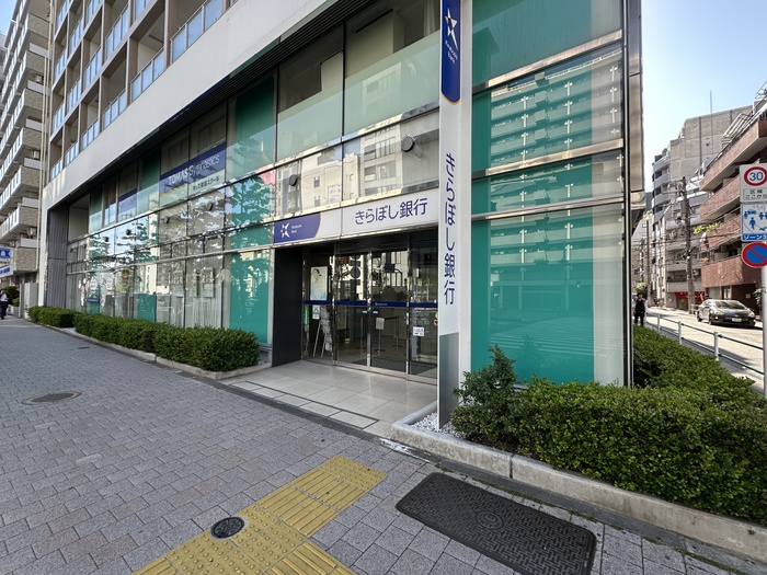銀行　きらぼし銀行（銀行）まで0m
