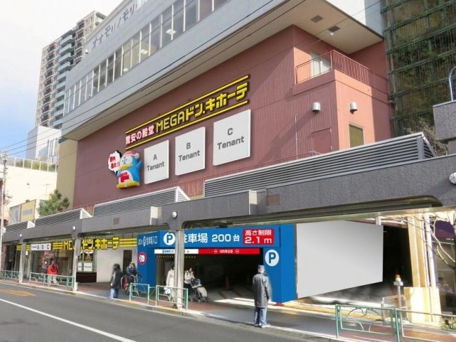 その他　MEGAドン・キホーテ大森山王店（その他）まで389m