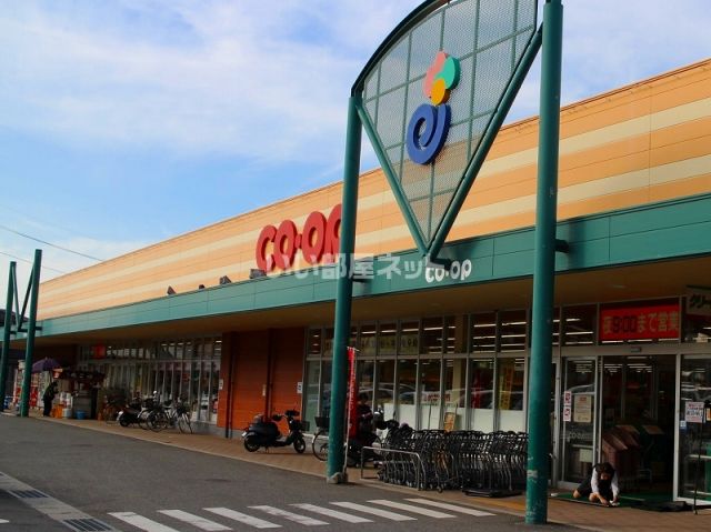 スーパー　コープえひめ山根店（スーパー）まで559m