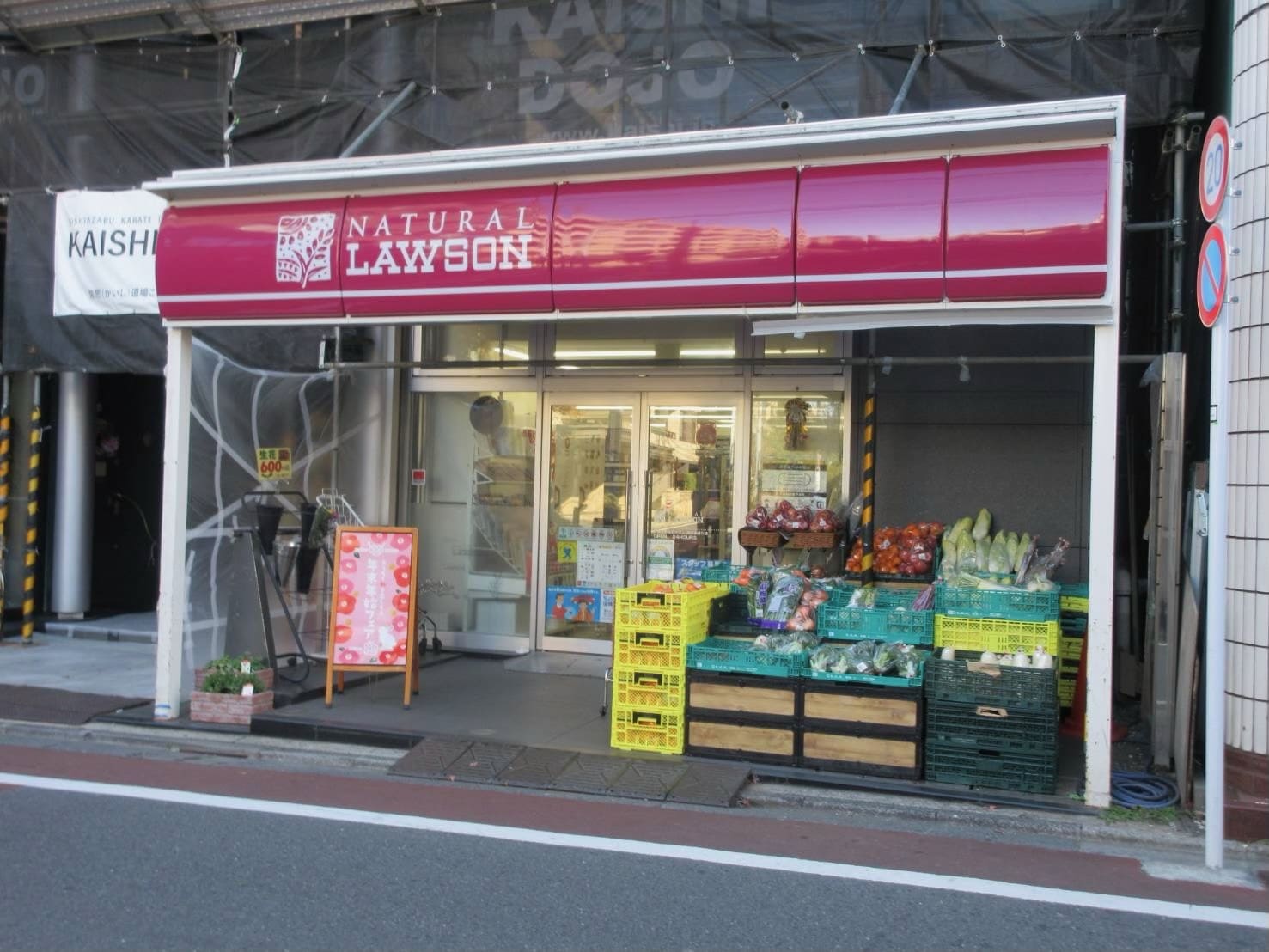 コンビニ　ナチュラルローソン港日赤通り店（コンビニ）まで90m