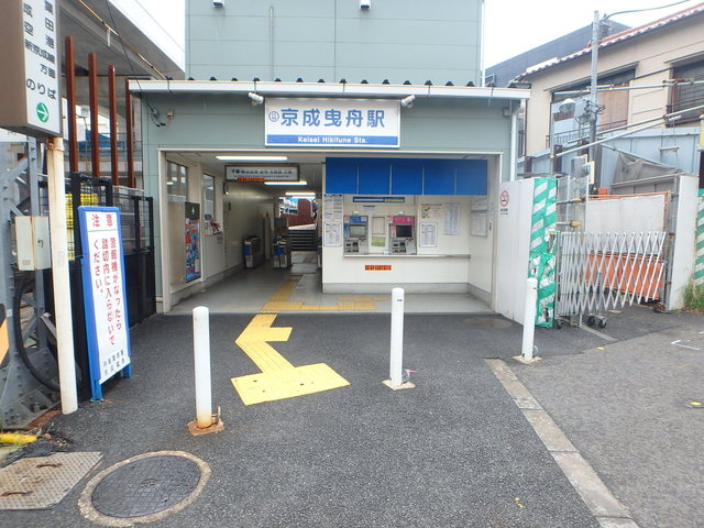 その他　京成曳舟駅（その他）まで377m