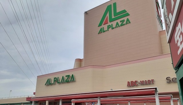 ショッピングセンター　アルプラザ茨木様（ショッピングセンター）まで1200m