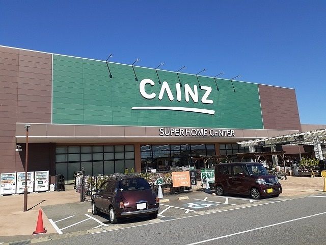 ホームセンター　カインズホーム（ホームセンター）まで600m