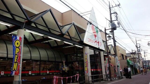 スーパー　コモディイイダ 舎人店（スーパー）まで579m