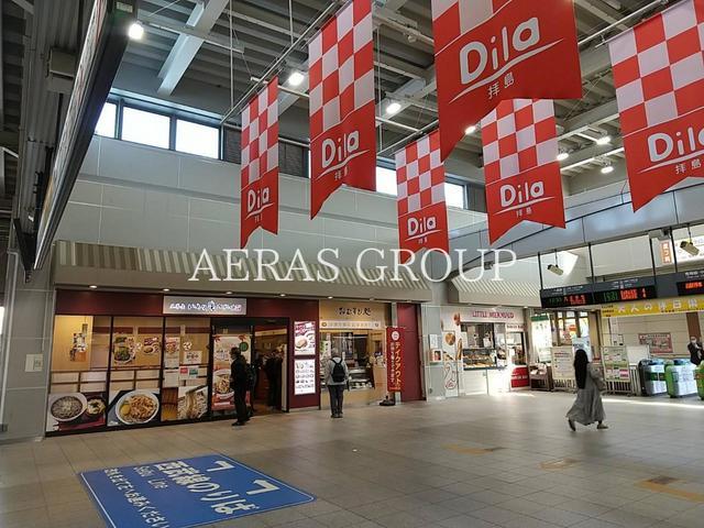 ショッピングセンター　Dila拝島（ショッピングセンター）まで602m