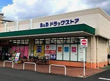 ドラックストア　B&Dドラッグストア 平和堂豊成店（ドラッグストア）まで447m