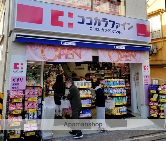 ドラックストア　ココカラファイン 戸越銀座駅前店（ドラッグストア）まで218m