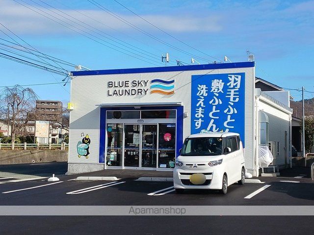 その他　コインランドリー（その他）まで126m