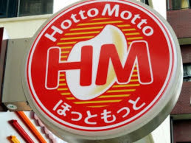 飲食店　ほっともっと（飲食店）まで657m