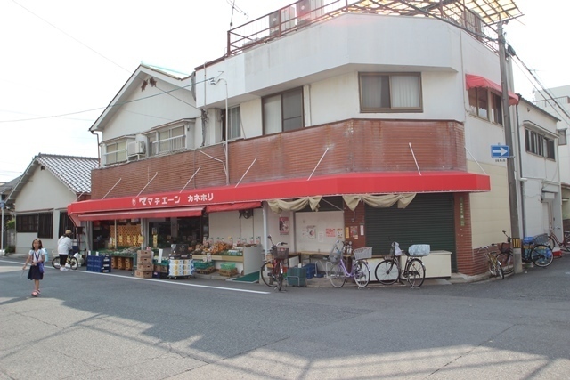 スーパー　ママチェーンカネホリ本店（スーパー）まで245m