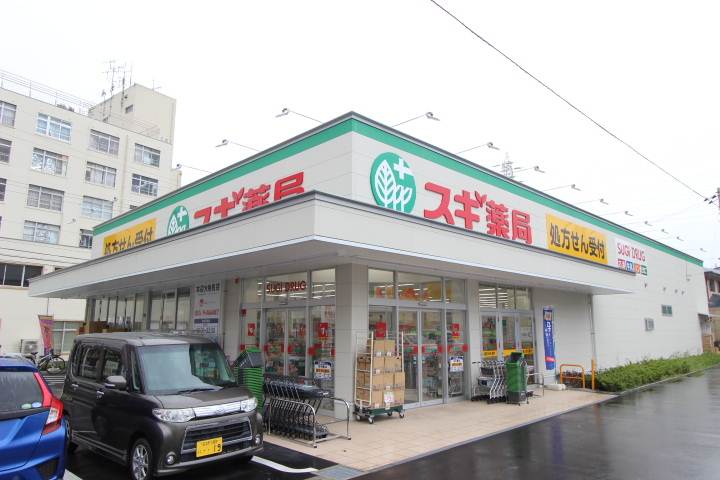 ドラックストア　スギ薬局（ドラッグストア）まで701m