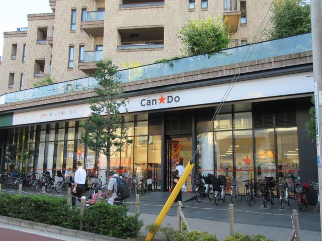 ショッピングセンター　キャン★ドゥ（ショッピングセンター）まで580m