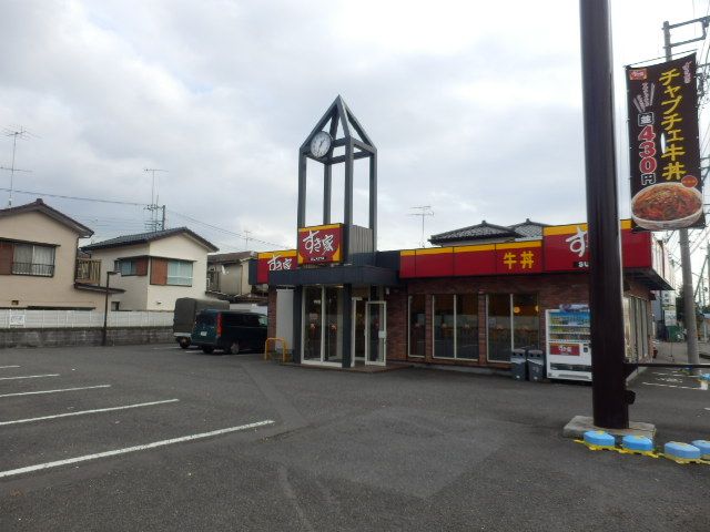 飲食店　すき家厚木北店（飲食店）まで700m