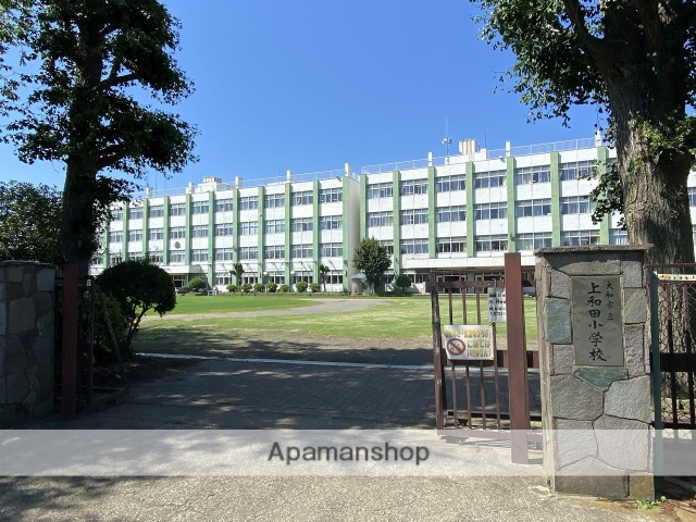 小学校　大和市立上和田小学校（小学校）まで230m