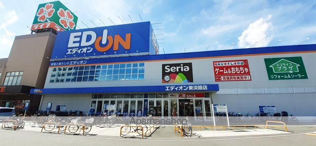 ショッピングセンター　エディオン（ショッピングセンター）まで3713m
