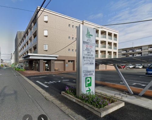 病院　ようてい健康増進クリニック（病院）まで1009m