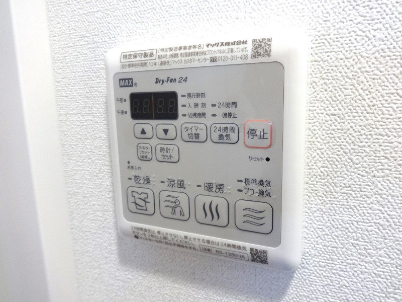 その他設備　充実設備で活躍しそう♪