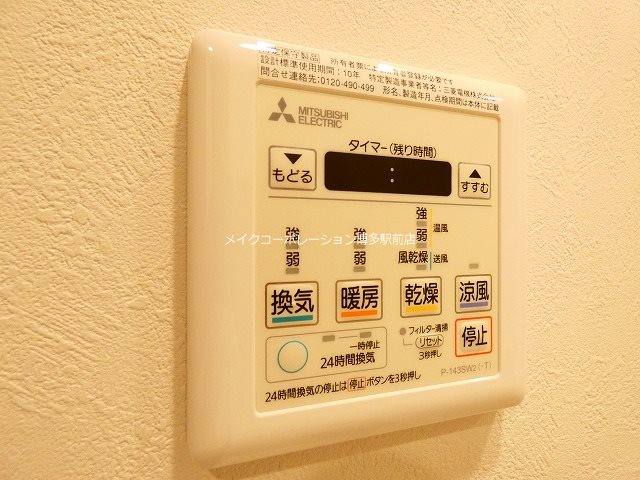 その他設備