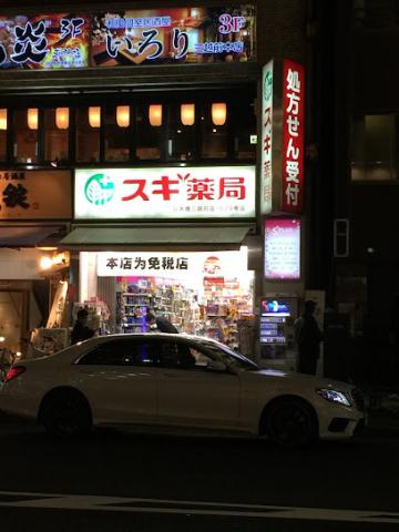 ドラックストア　スギ薬局日本橋三越前店（ドラッグストア）まで142m