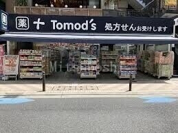 ドラックストア　トモズ麻布十番店（ドラッグストア）まで183m