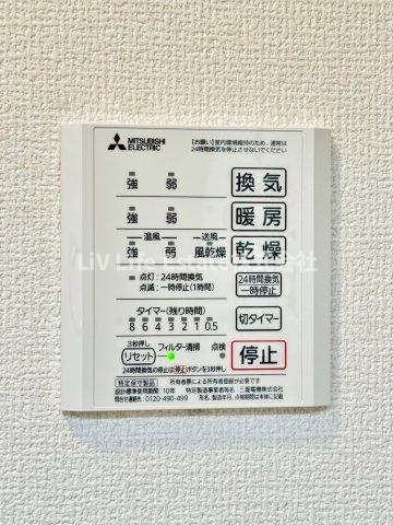 その他設備　同仕写真