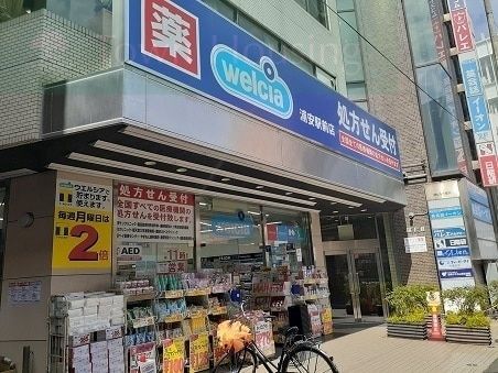 ドラックストア　ウエルシア浦安駅前薬局店（ドラッグストア）まで620m