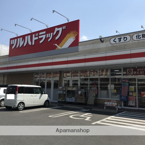 ドラックストア　ツルハドラッグ（ドラッグストア）まで995m