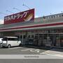 ドラックストア　ツルハドラッグ（ドラッグストア）まで995m