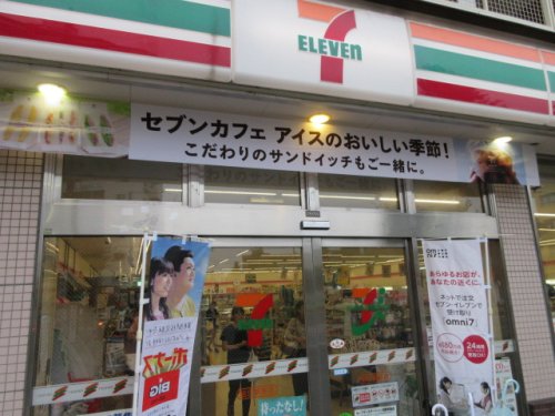 コンビニ　セブンイレブン 習志野台8丁目店（コンビニ）まで773m