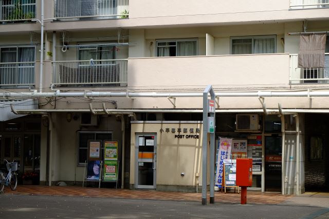 郵便局　喜平郵便局（郵便局）まで410m